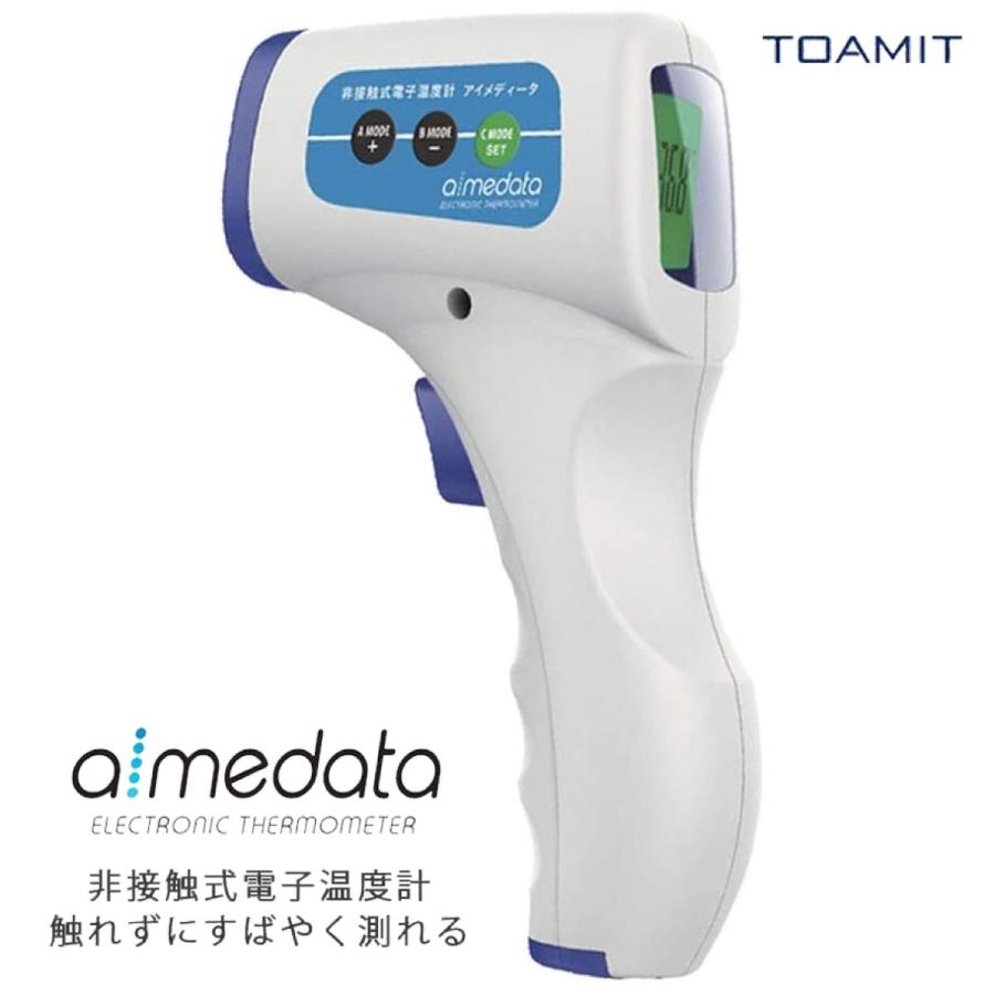 東亜産業　TOAMIT アイメディータ TETM-01 非接触式 aimedata ワンタッチ （JAN:4562441906564）